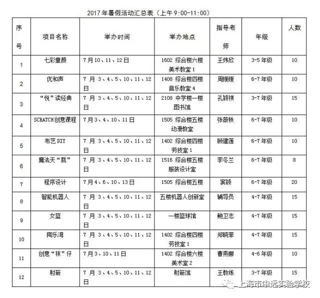 20170829164523.jpg