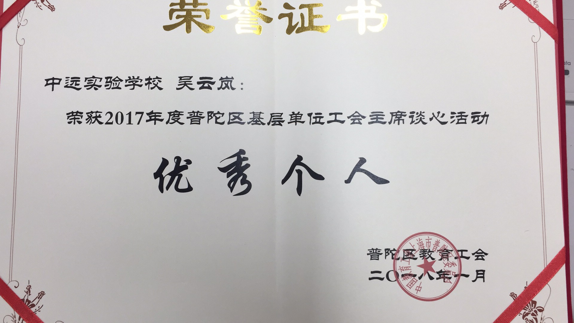 2018-席谈.jpg