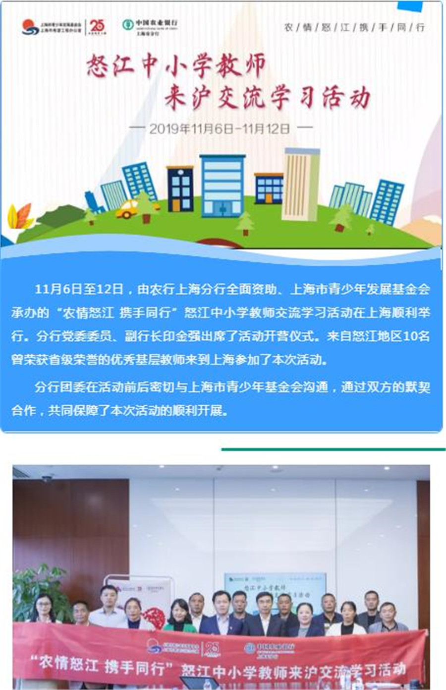 20191118 ũϺоٰ조ũ� ЯͬСŭСѧʦѧϰ�.jpg